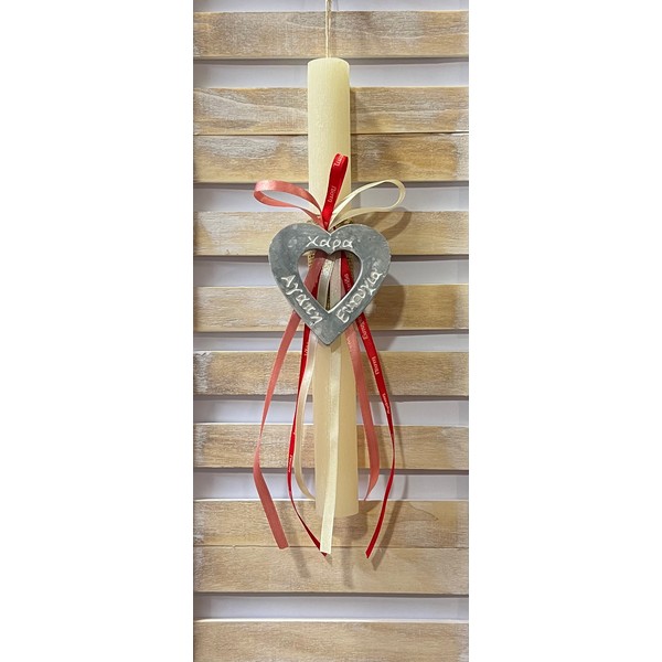 Πασχαλινή Λαμπάδα Καρδιά-Εκρού 30cm