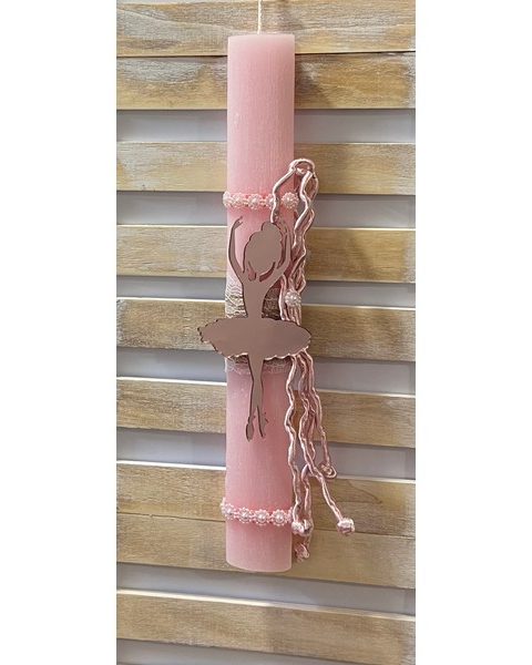 Πασχαλινή λαμπάδα Μπαλαρίνα-Ροζ 30cm